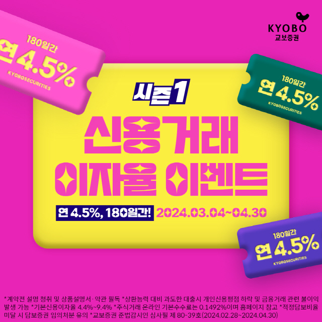 교보증권 제공.